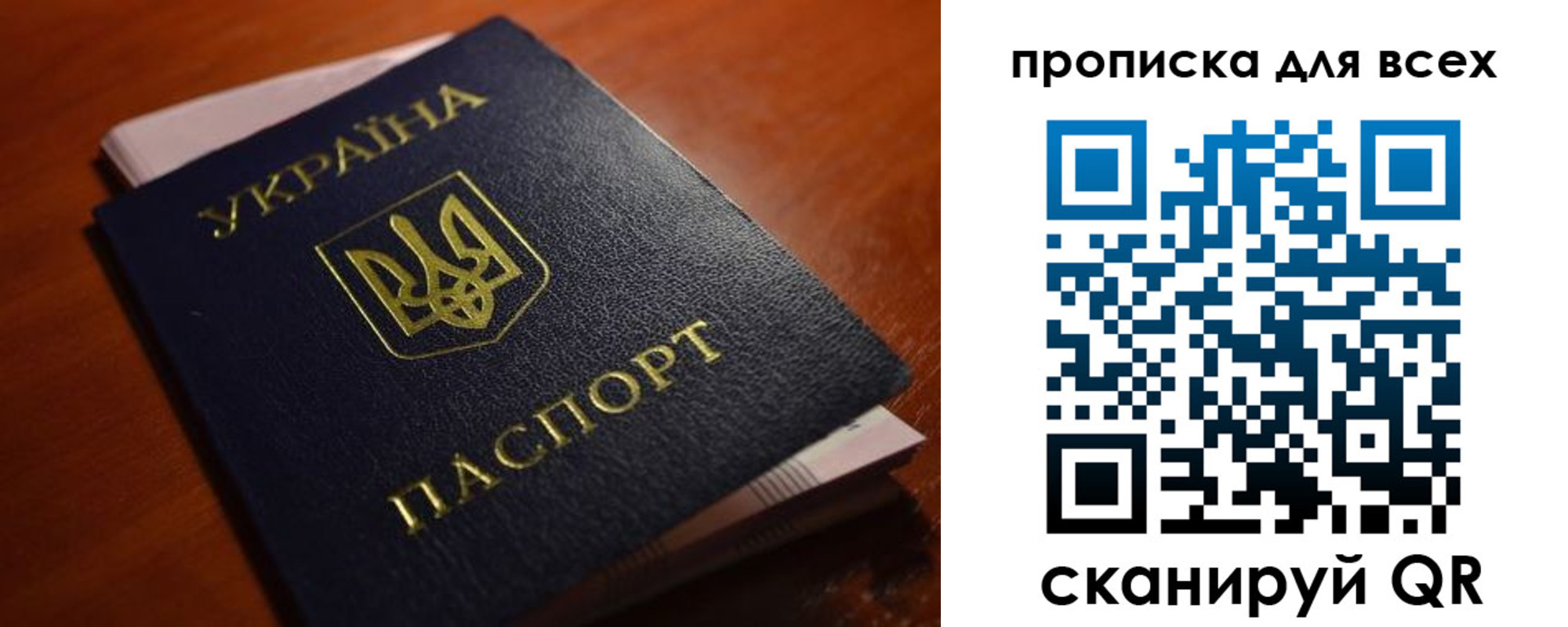 прописка законно в Осе