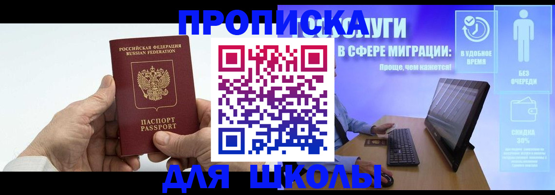 прописка иностранных граждан в Осе